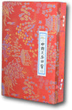 Chinese Calligraphy Brush Writing Painting Sumi Set(14 Items) Festcool